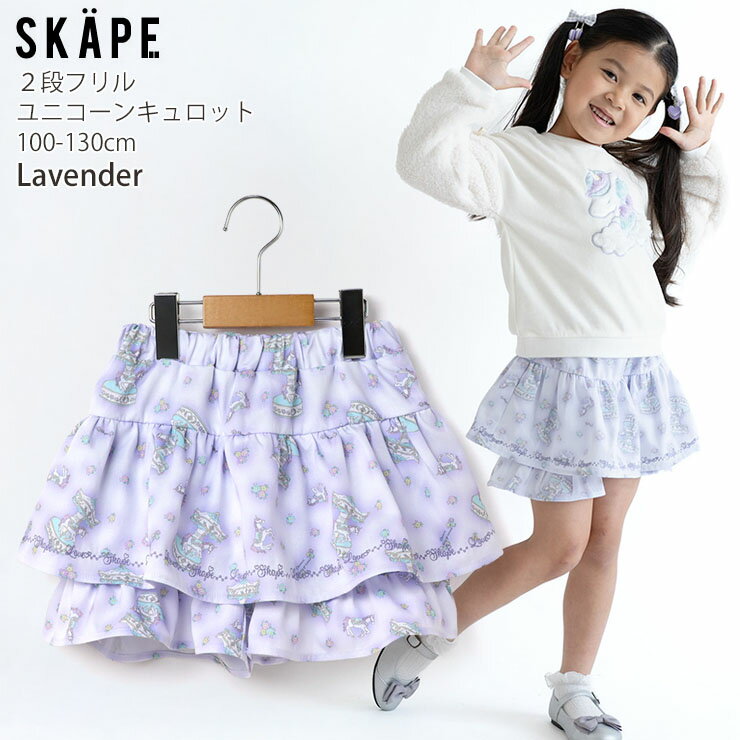 楽天市場】紫(キュロット|キッズファッション):キッズ 楽天市場】紫(キュロット|キッズファッション):キッズ
