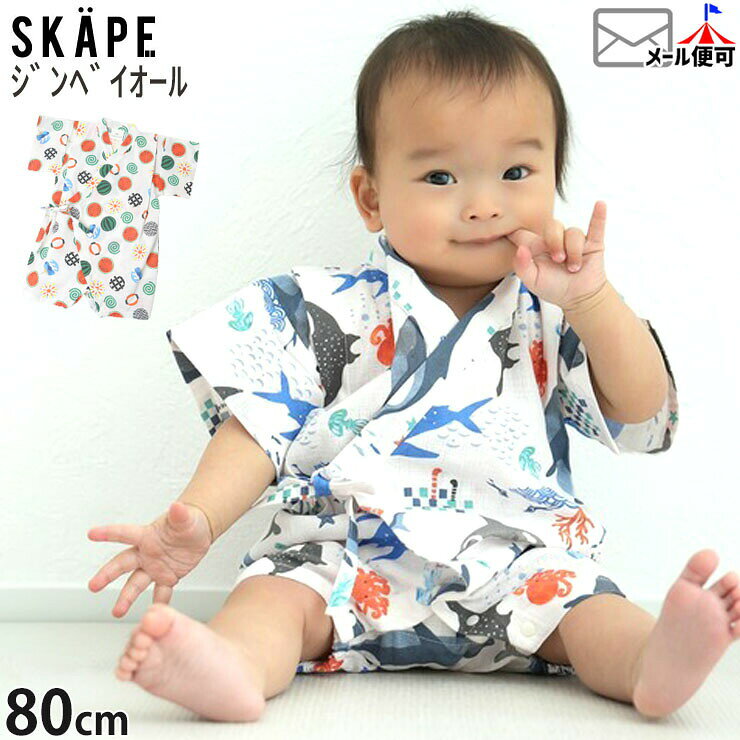 【メーカー価格3190円】甚平ロンパース スイカ 男の子 ベビー 綿100% 甚平オール ベビー甚平 ベビー服 子供 赤ちゃん 2歳 お祭り 花火大会 SKAPE エスケープ 15333105