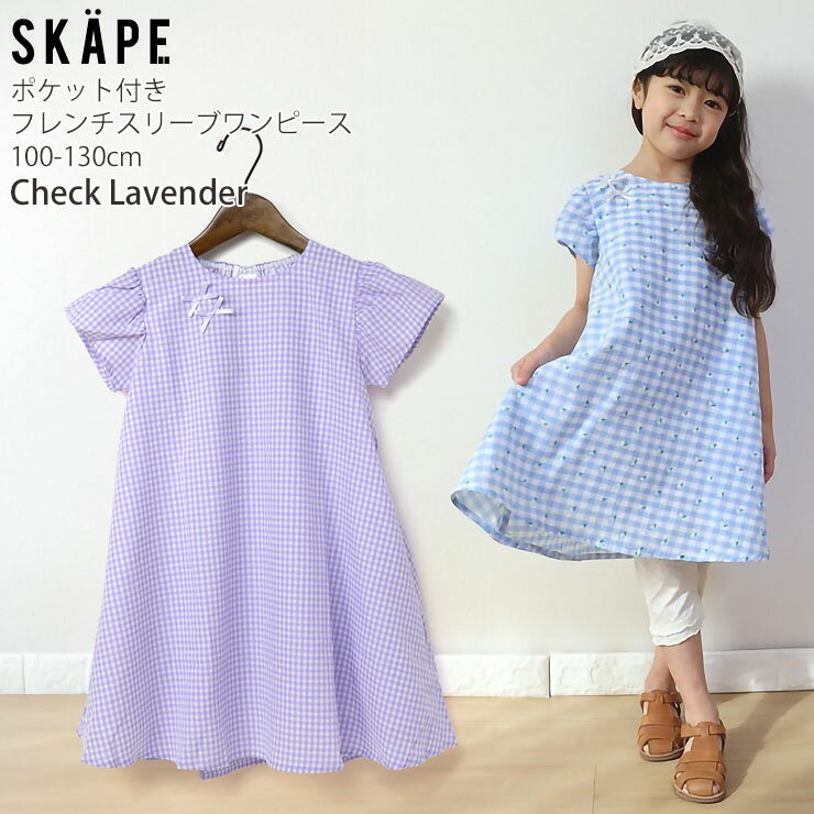 楽天市場】チェック ワンピース（カラーパープル）（キッズ・ベビー