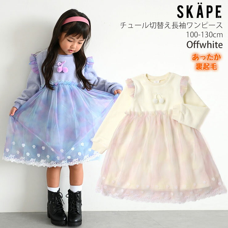 御確認用セット売りシシュノン花柄ワンピースうさぎ｜ベビー・キッズ
