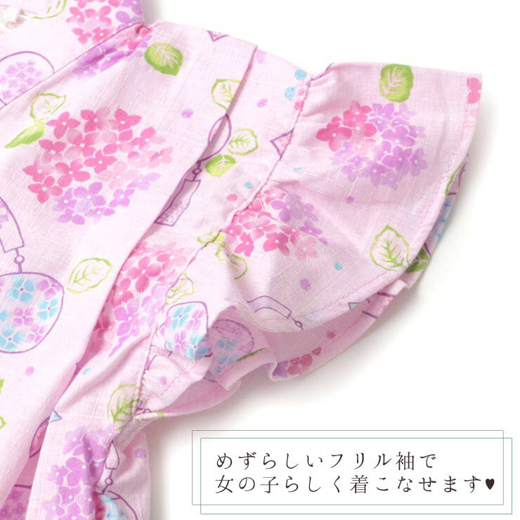 【メーカー価格3190円】 キッズ 甚平 フリル 紫陽花 風鈴 女の子 キッズ 綿100% 花柄 和柄 あじさい お祭り 小学生 女児 白 ピンク 120 130 SKAPE エスケープ 部屋着 花火大会 18323653