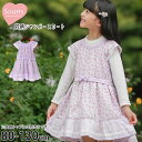 【メーカー価格9460円】Souris ジャンパースカート フラワー 切替 リボン レース 女の子 ベビー 春夏 ポケット付き ショートスリーブ お花 ジャンス...