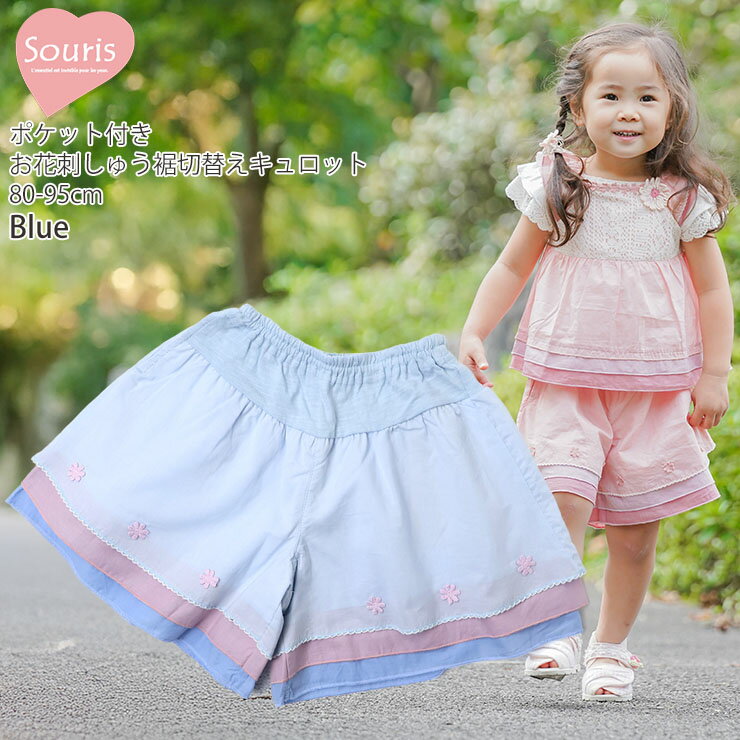 楽天市場】スーリー Souris（キッズ・ベビーのサイズ（cm）80 ～ 84