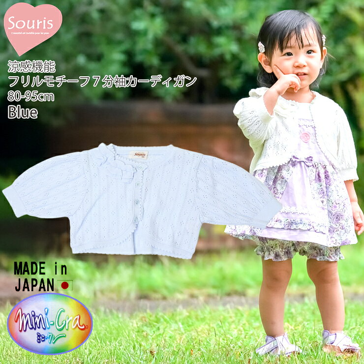 楽天市場】スーリー Souris（キッズ・ベビーのサイズ（cm）80 ～ 84