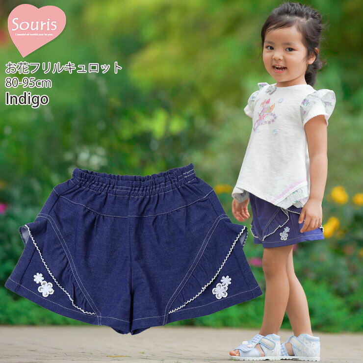 楽天市場】スーリー Souris（キッズ・ベビーのサイズ（cm）80 ～ 84