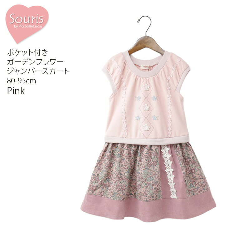 �ڥ᡼��������8030�ߡ� Souris �����ѡ��������� �����ǥ�ե� ���� �졼�� ���� ���λ� ���å� �٥ӡ� ���� �ݥ��å� �ɥå��� ���ԡ��� �Ҷ��� �٥ӡ��� �����꡼ �����꡼ 135506