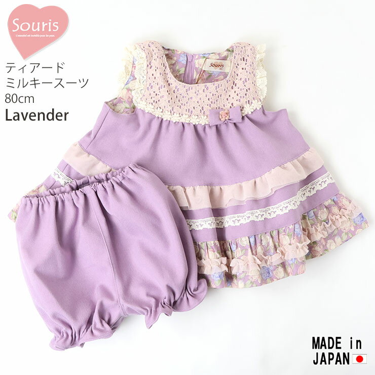 楽天市場】スーリー Souris（キッズ・ベビーのサイズ（cm）80 ～ 84