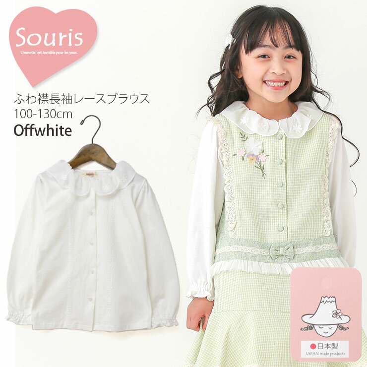 楽天市場】スーリー souris ブラウスの通販