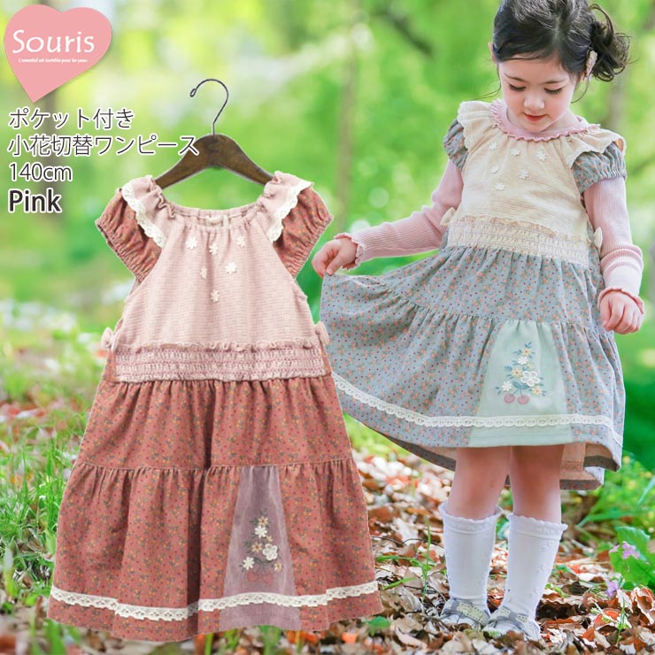 楽天市場】セリーヌ（ジャンパースカート｜キッズファッション