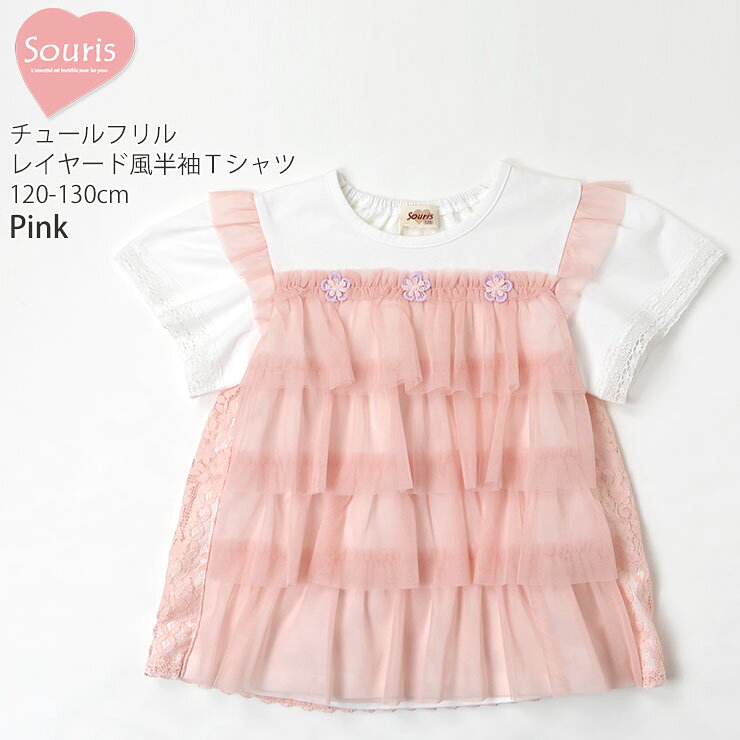 楽天市場】女の子 服（ブランドスーリー（Souris））（キッズ・ベビー