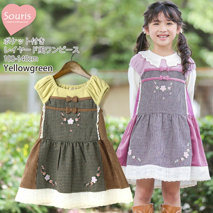 �ڥ᡼��������8690�ߡ�Souris �����ѡ��������� ���󥸥����å� �쥤�䡼���� ���졼������ ���� �ե� �졼�� ��ܥ� ���λ� ���å� ���� ���ԡ��� �Ҷ��� �����꡼ �����꡼ 100 130 140 ���� �� 235509