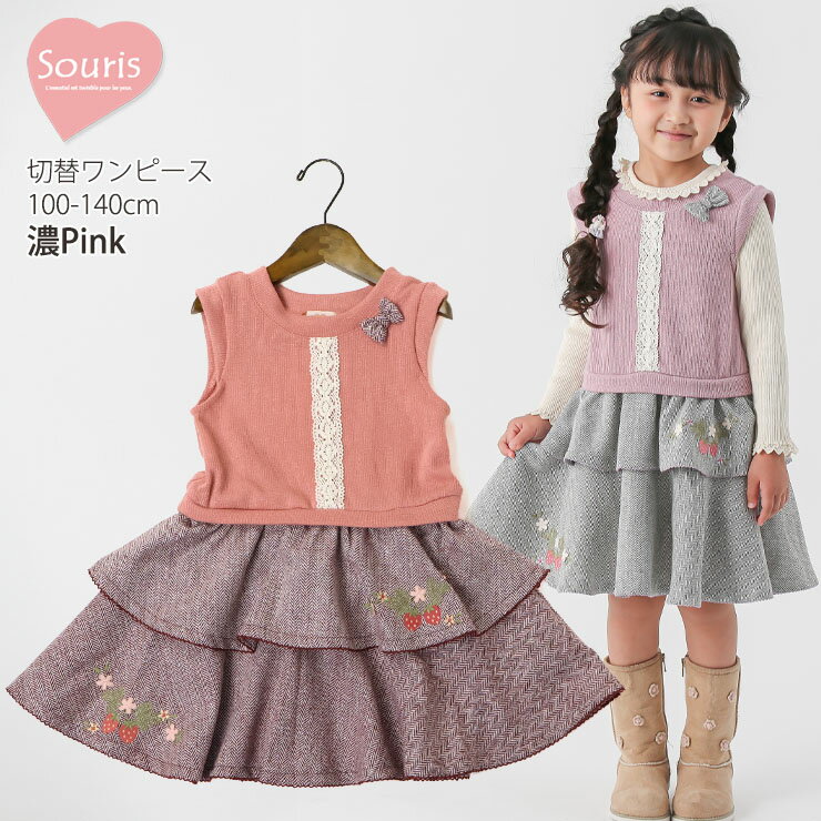 Souris ワンピース 80サイズ ピンク Souris ワンピース 80サイズ ピンク 楽天市場】ワンピース ピンク