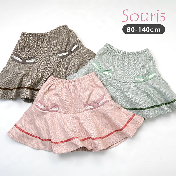 【合計2980円以上で送料無料対象】Souris スカート風ショートパンツ キュロット スカパン 女の子 80 90 100 110 120 130 140 ピンク キッズ ベビー 赤ちゃん服 子供服 秋冬 ウエストゴム ジャガード ポケット付き ボトムス スーリー 1-245358 【メーカー希望小売価格4300円】