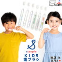 STAMPLE スタンプル キッズ 歯ブラシ 子供 6柄 日本製 かわいい 歯みがき 子供 男の子 女の子 