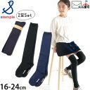【メーカー価格1,210円】 ニーハイソックス 2足セット 滑り止め付き 靴下 無地 カラー 女の子 キッズ ジュニア 2P オーバーニー 子供 子供服 子供用...