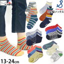 【メーカー価格1,100円】☆選べる福袋2点1100円☆ 靴下 3足セット 滑り止め付き アンクルソックス スニーカーソックス くるぶし 柄織 柄編 ペイズリー...