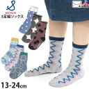 【メーカー価格1,210円】靴下 3足セット 滑り止め付き クルーソックス ドット 水玉 パターン 柄編み 男の子 女の子 キッズ ベビー ソックス 子供用 S...