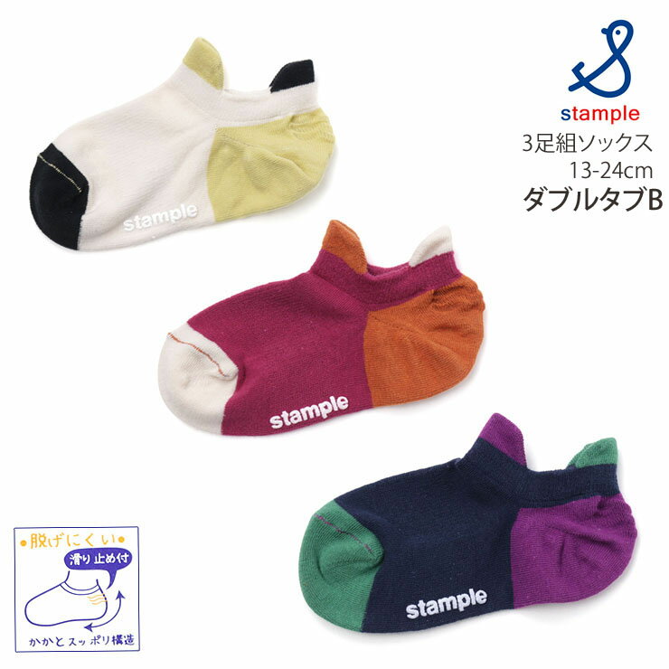 【38h限定110円】キッズ 3足セット 靴下 アンクルソックス スニーカーソックス く...