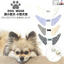 ☆選べる福袋2点1100円☆ 【メーカー価格2200円】犬用おめかしセット スタイ クラウン犬用スタイ 小型犬用 超小型犬用 パピー 子犬 ペット用スタイ バースデー 記念日 誕生日 お出かけ おしゃれ mocmof pet モクモフペット 622-376830