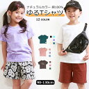 半袖Tシャツ キッズ 子供 男の子 女