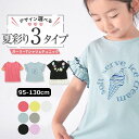 袖リボンTシャツ 袖フリルチュニック 裾シフォンチュニック 半袖 3タイプ キッズ 子供 女の子 ジュニア おしゃれ かわいい カジュアル ナチュラル ガーリー 通園通学 夏 90-150cm TORIDORY トリドリー 711115【メール便対象】