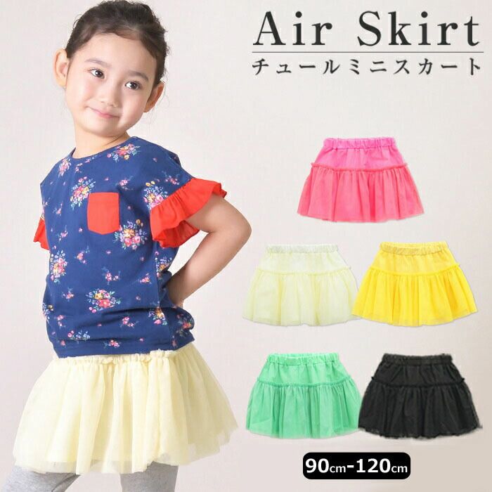 ☆選べる福袋2点1100円☆ 子供服 女の子 夏 パンツ ボリューム チュチュ チュール スカート ダンス お姫様 子ども服 ボトムス カジュアル ナチュラル 90 100 110 120 130 cm 711401 TORIDORY トリドリー 【メール便対象】のサムネイル