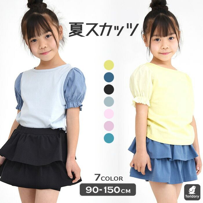 ☆選べる福袋2点1100円☆ 2段フリルスカッツ 1分丈 レギンス キッズ ジュニア ベビー 子供服 女の子 無地 スカート付き ウエストゴム インナー付き ストレッチ ネームタグ付き ボトムス 小学生 …