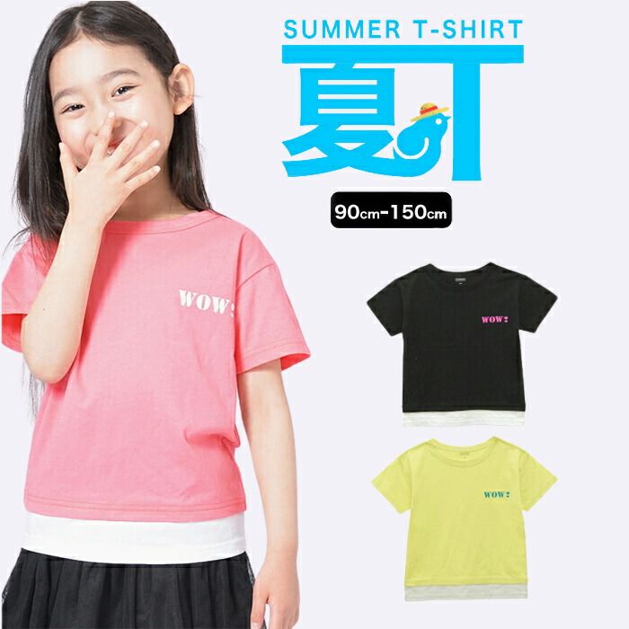 ☆選べる福袋2点1100円☆ 子供服 男の子 女の子 夏 ユニセックスで使える 夏 半袖 Tシャツ トップス 男の子におすすめ カジュアル ナチュラル 90 100 110 120 130 140 150 cm 811079b TORIDORY トリドリー 【メール便対象】のサムネイル