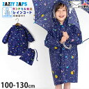 【メーカー価格3630円】レインコート 宇宙柄 ランドセル対応 巾着付き 男の子 キッズ リフレクター付き ランドセルレインコート 収納袋付き まち付 カッパ ...
