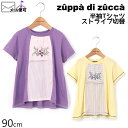 【50%OFF】 zuppa di zucca ズッパディズッカ 半袖Tシャツ ストライプ切替 刺しゅう 【 35010205b 】【 90cm 】【 トップス 子供 子供服 ベビー 女の子 春夏】【メール便対象】