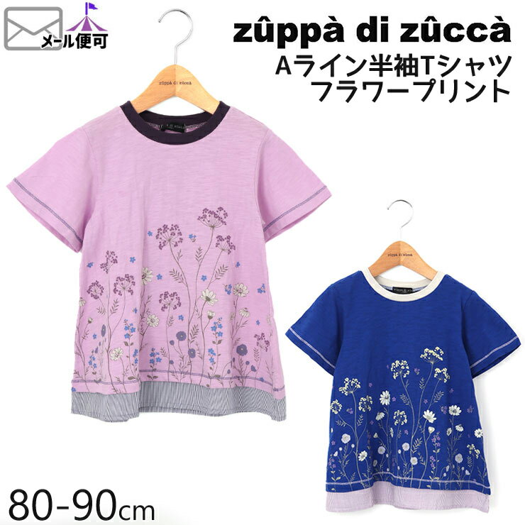 【50%OFF】 zuppa di zucca ズッパディズッカ Aライン半袖Tシャツ フラワープリント 【 35010209b 】【 80cm 90cm 】【 トップス 子供 子供服 ベビー 女の子 春夏】【メール便対象】