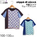 【50%OFF】 zuppa di zucca ズッパディズッカ 半袖Tシャツ ウェーブプリント 【 35010217k 】【 100cm 110cm 120cm 130cm 】【 トップス 子供 子供服 キッズ 男の子 春夏】【メール便対象】