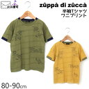 【50%OFF】 zuppa di zucca ズッパディズッカ 半袖Tシャツ ワニプリント シャドーボーダー 【 35010222b 】【 80cm 90cm 】【 トップス 子供 子供服 ベビー 男の子 春夏】【メール便対象】