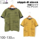 【50%OFF】 zuppa di zucca ズッパディズッカ 半袖Tシャツ ワニプリント シャドーボーダー 【 35010222k 】【 100cm 110cm 120cm 130cm 】【 トップス 子供 子供服 キッズ 男の子 春夏】【メール便対象】