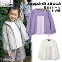 50%OFF zuppa di zucca ズッパディズッカ 長袖Tシャツ ジャガード切替 綿100% 35027013k 100cm 110cm 120cm 130cm トップス 子供 子供服 キッズ 女の子 春夏 メール便対象 