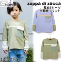 【50%OFF】 zuppa di zucca ズッパディズッカ 長袖Tシャツ 胸ポケット 自転車プリント 綿100%【 35027015j 】【 140cm 150cm 160cm 】【 トップス 子供 子供服 ジュニア 男の子 春夏】【メール便対象】