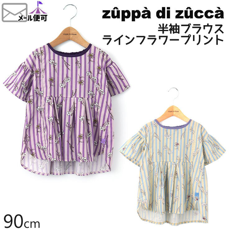 【50%OFF】 zuppa di zucca ズッパディズッカ 半袖ブラウス ラインフラワープリント 綿100%【 35200201b 】【 90cm 】【 チュニック トップス 子供 子供服 ベビー 女の子 春夏】【メール便対象】