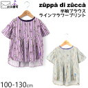 【50%OFF】 zuppa di zucca ズッパディズッカ 半袖ブラウス ラインフラワープリント 綿100%【 35200201k 】【 100cm 110cm 120cm 130cm 】【 チュニック トップス 子供 子供服 キッズ 女の子 春夏】【メール便対象】