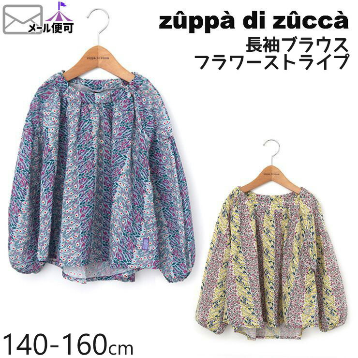 【55%OFF】 zuppa di zucca ズッパディズッカ 長袖ブラウス フラワーストライプ 【 35207009j 】【 140cm 150cm 160cm 】【 スモックブラウス プルオーバー トップス 子供 子供服 ジュニア 女の子 春夏】【メール便対象】