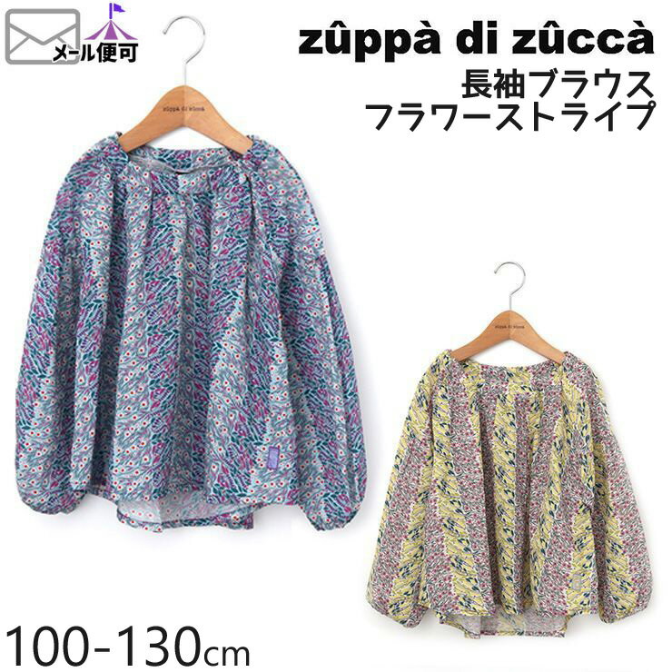 【50%OFF】 zuppa di zucca ズッパディズッカ 長袖ブラウス フラワーストライプ 【 35207009k 】【 100cm 110cm 120cm 130cm 】【 スモックブラウス プルオーバー トップス 子供 子供服 キッズ 女の子 春夏】【メール便対象】