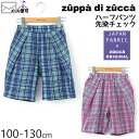 【50%OFF】 zuppa di zucca ズッパディズッカ ハーフパンツ 先染チェック 【 35600229k 】【 100cm 110cm 120cm 130cm 】【 半ズボン ボトムス 子供 子供服 キッズ 男の子 春夏】【メール便対象】