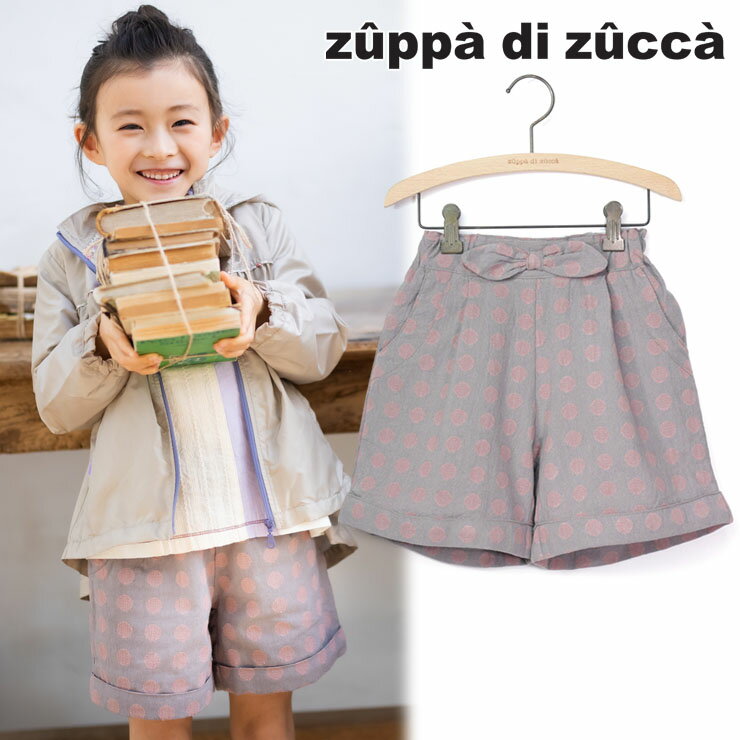 【55%OFF】 zuppa di zucca ズッパディズッカ ショートパンツ ドット織り 【 35607025k 】【 100cm 110cm 120cm 130cm 】【 ボトムス 子供 子供服 キッズ 女の子 春夏】【メール便対象】