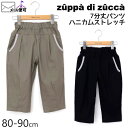 【50 OFF】 zuppa di zucca ズッパディズッカ 7分丈パンツ ハニカムストレッチ 【 35617022b 】【 80cm 90cm 】【 ハーフパンツ 半ズボン ボトムス 子供 子供服 ベビー 女の子 春夏】【メール便対象】