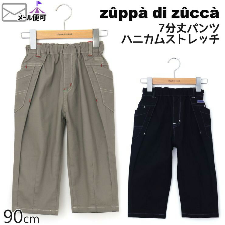 【50%OFF】 zuppa di zucca ズッパディズッカ 7分丈パンツ ハニカムストレッチ 【 35617030b 】【 90cm 】【 ハーフパンツ 半ズボン ボトムス 子供 子供服 ベビー 男の子 春夏】【メール便対象】