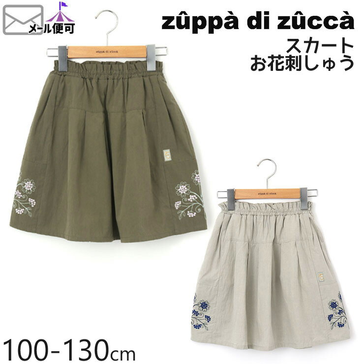 【50%OFF】 zuppa di zucca ズッパディズッカ スカート お花刺しゅう 【 35700228k 】【 S(100-110cm) M(120-130cm) 】【 ボトムス 子供 子供服 キッズ 女の子 春夏】【メール便対象】