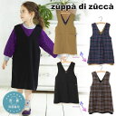 【メーカー価格10780円】zuppa di zucca リバーシブルジャンパースカート ボックスシルエット 無地×タータンチェック ポケット付き 膝丈 女の子...