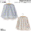 【50%OFFセール】【メーカー価格9680円】zuppa di zucca 長袖ブラウス フラワーガーデン 花柄 襟なし 綿100% 女の子 ベビー トップス...