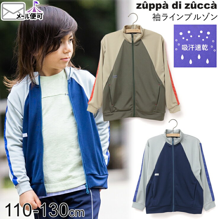 楽天市場】zuppa di zucca(コート・ジャケット|キッズ 楽天市場】zuppa di zucca(コート・ジャケット|キッズ