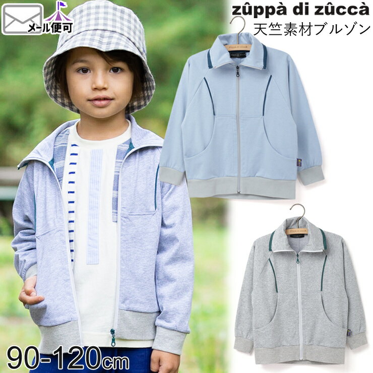 楽天市場】zuppa di zucca(コート・ジャケット|キッズ 楽天市場】zuppa di zucca(コート・ジャケット|キッズ