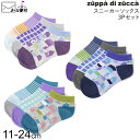 【アウトレット50%OFF】【メーカー価格2640円】zuppa di zucca スニーカーソックス 3足セット 靴下 日本製 男の子 女の子 ベビー キッズ...